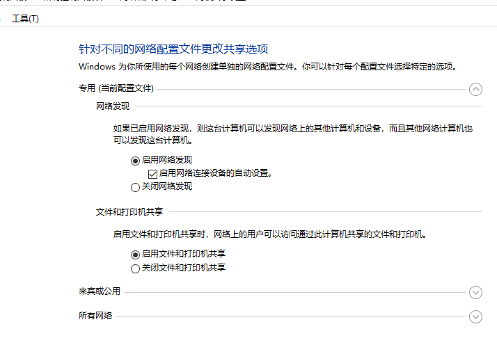 win10查不到共享电脑怎么办的解决?win10查不到共享的电脑的解决方法