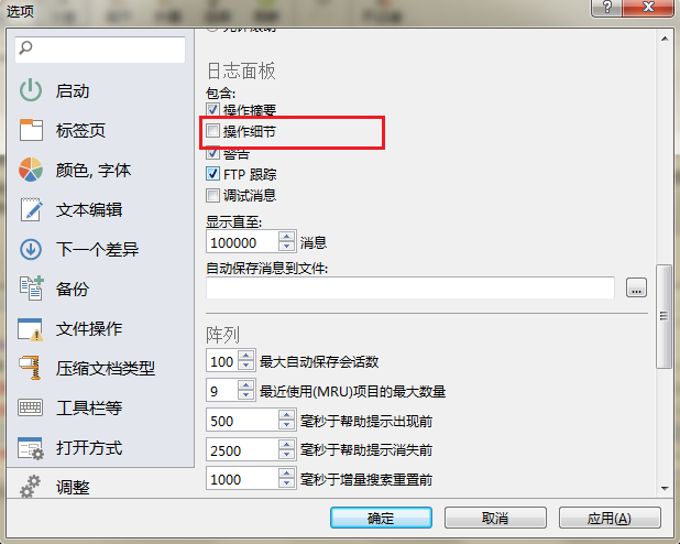 Beyond Compare日志面板排除操作方法