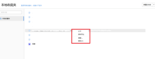 搜狗浏览器整理收藏夹的操作方法