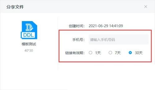 Dlabel怎么共享模板?Dlabel共享模板教程