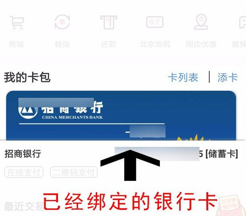 云闪付开通手机闪付的详细流程