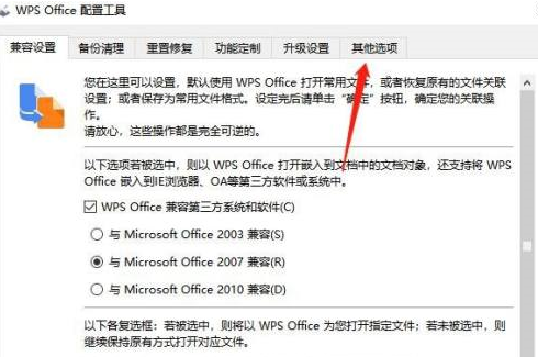 WPS怎样关闭WPS热点？WPS关闭WPS热点的方法