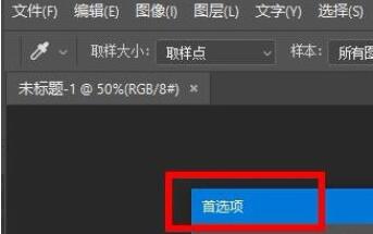 PS2020如何设置历史记录？PS2020设置历史记录的步骤