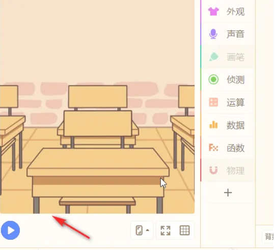 源码编辑器如何添加教室?源码编辑器添加教室的方法