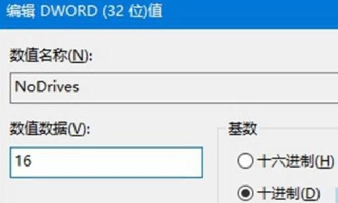 win10怎么隐藏硬盘分区?win10硬盘隐藏分区的方法(8)