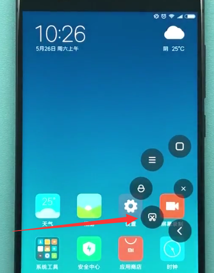 小米手机中进行截图的详细方法