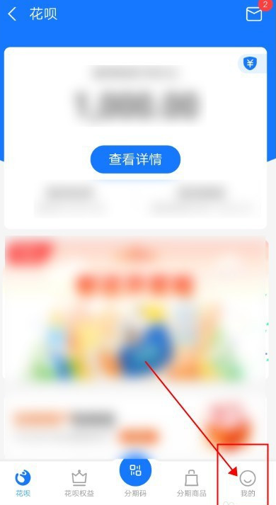 支付宝花呗怎么关闭 支付宝关闭花呗方法