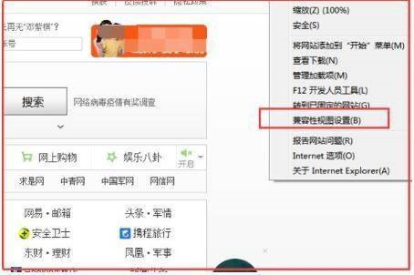 Internet Explorer 10 浏览器兼容性视图怎么设置?Internet Explorer 10兼容性视图设置方法