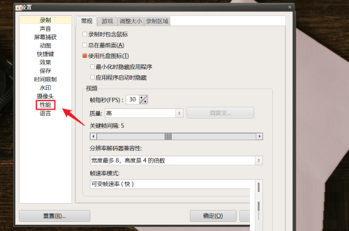oCam(屏幕录像软件)怎么设置线程数?oCam(屏幕录像软件)设置线程数教程