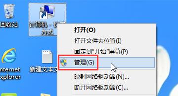 win8设置开机密码的操作流程