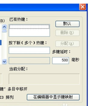 UltraEdit中热键的设置方法步骤