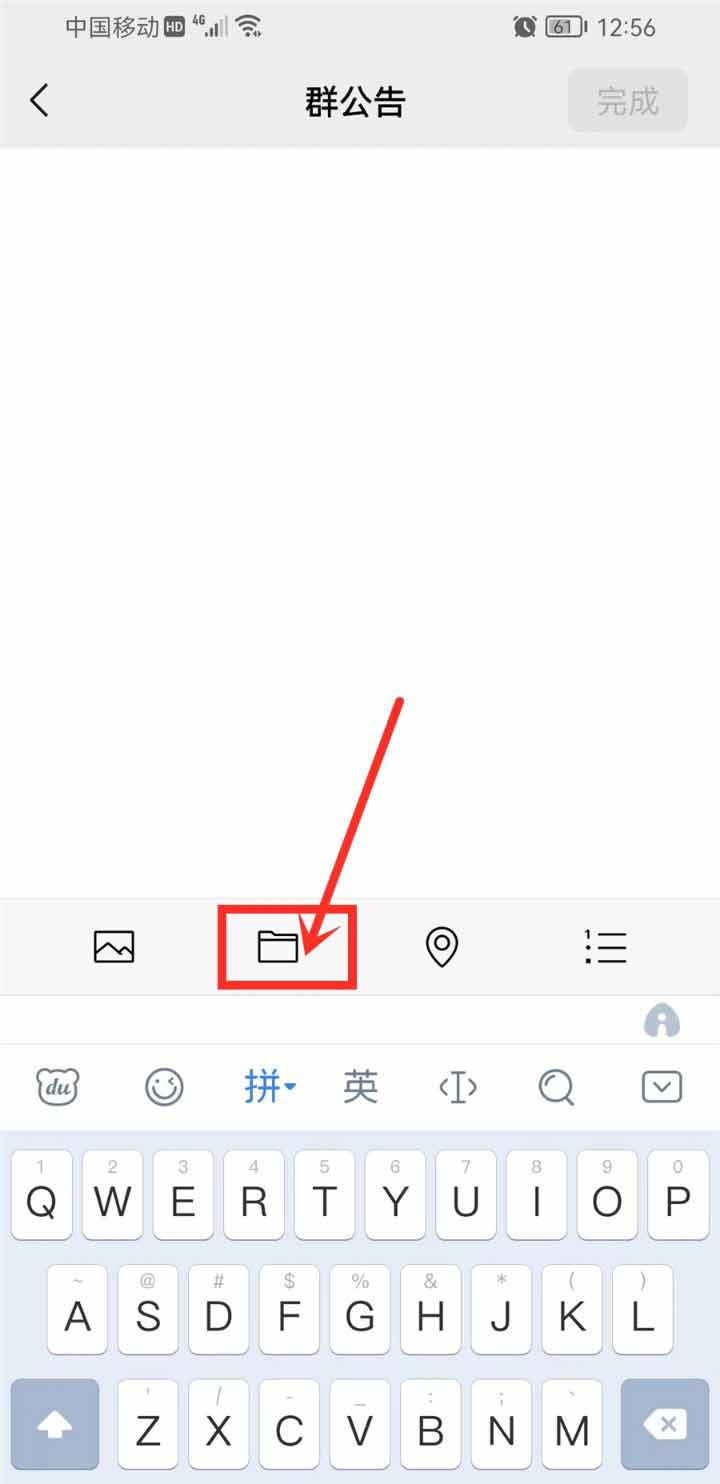 微信群公告怎么添加收藏的文件?微信群公告添加收藏的文件教程