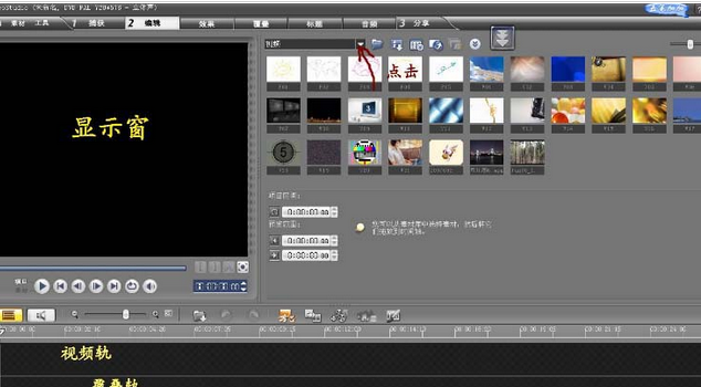会声会影X9制作3D标记文件的操作流程