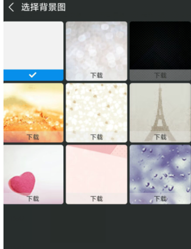 支付宝怎么更换聊天背景 支付宝设置个性聊天背景图步骤介绍