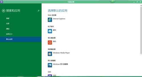 win10系统更换自带播放器的操作步骤