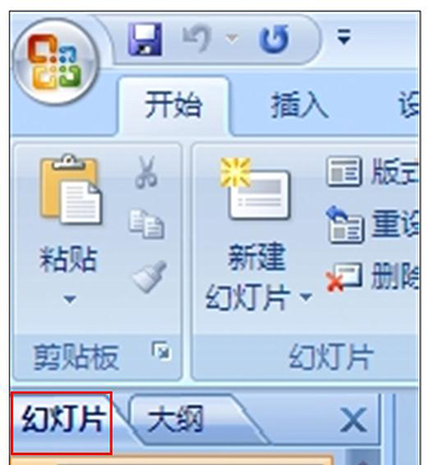 PowerPoint2007中复制幻灯片的方法说明