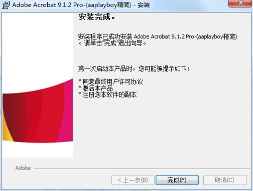Acrobat Pro 9怎么安装?Acrobat Pro 9安装教程