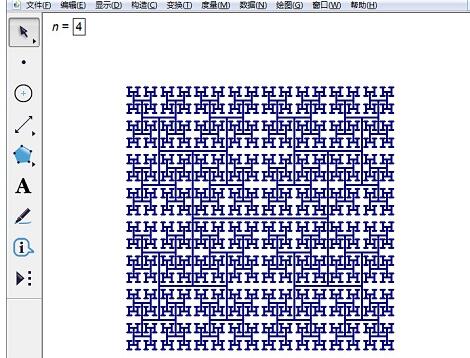 几何画板制作H迭代图形的详细操作过程