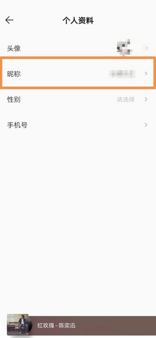 QQ音乐怎么设置昵称？QQ音乐设置昵称教程