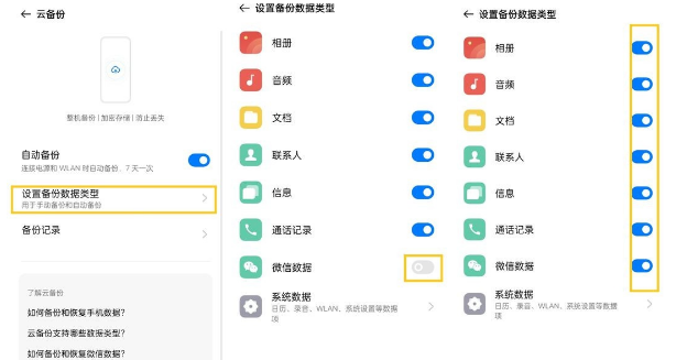 opporeno5怎么自动备份文件 opporeno5快速备份手机文件方法