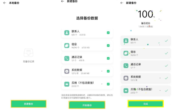 opporeno5怎么自动备份文件 opporeno5快速备份手机文件方法