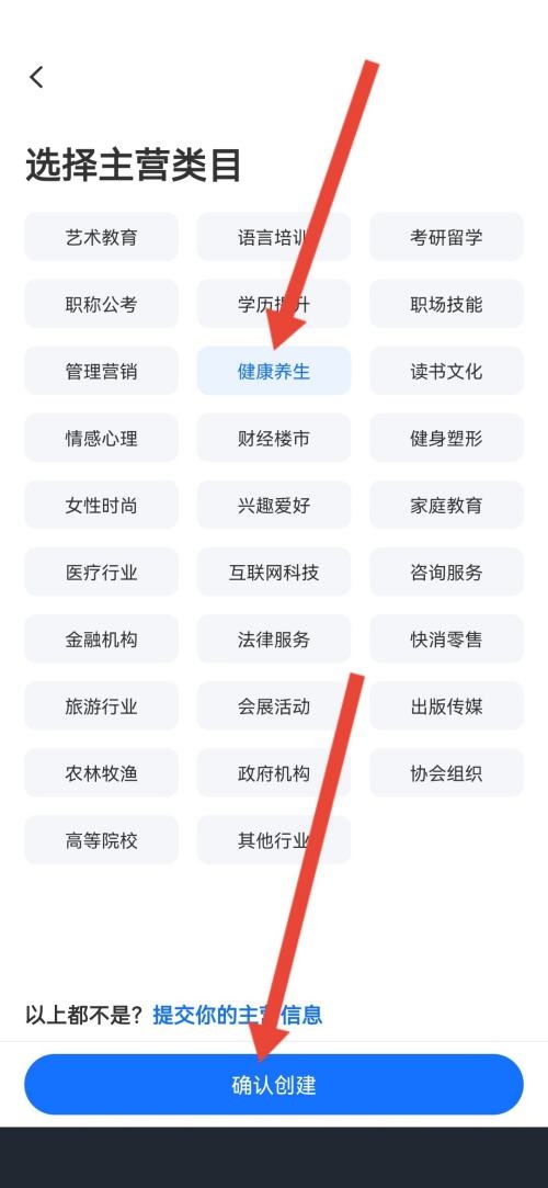 小鹅通助手怎么创建我的知识店铺?小鹅通助手创建我的知识店铺教程