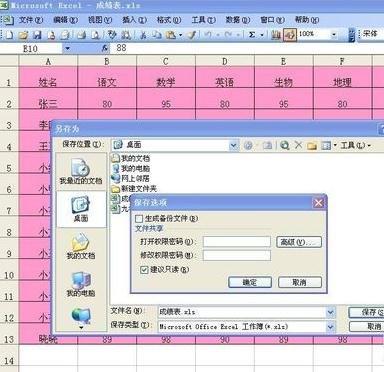 excel2007取消只读模式的操作步骤