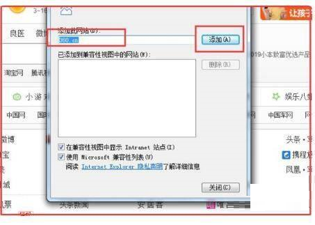 Internet Explorer 10 浏览器兼容性视图怎么设置?Internet Explorer 10兼容性视图设置方法