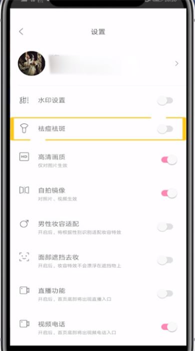 一甜相机祛斑祛痘功能在哪?一甜相机祛斑祛痘功能介绍