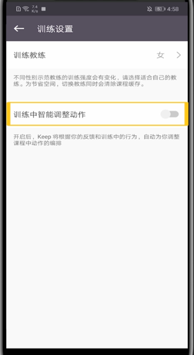 Keep中自己设置运动动作的方法步骤