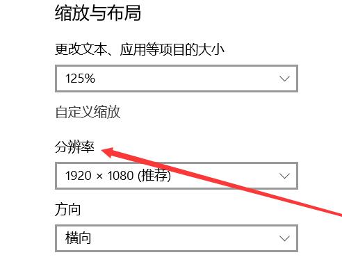 win10显示无法全屏怎么办?win10显示无法全屏的解决教程(2)
