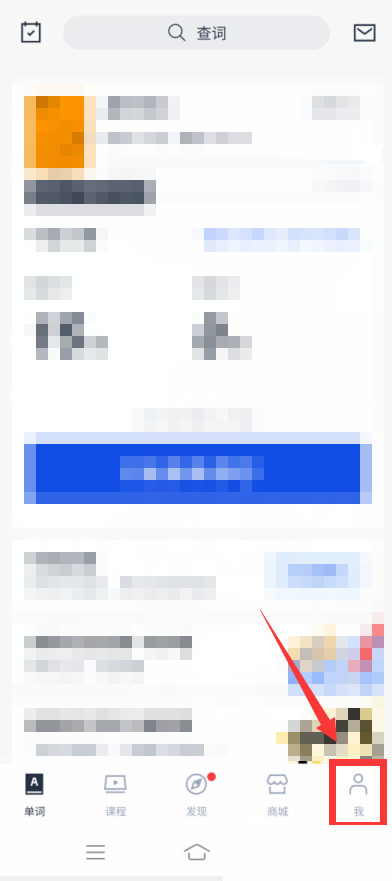 百词斩如何调整字体大小?百词斩调整字体大小方法
