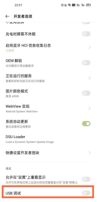 一加9r如何开启USB调试?一加9r开启USB调试教程