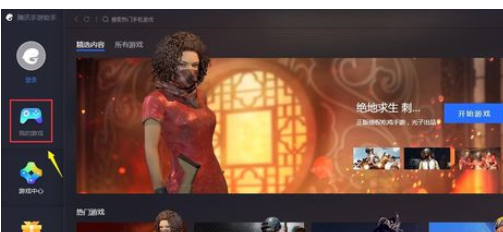 腾讯手游助手安装自定义apk软件的具体过程介绍