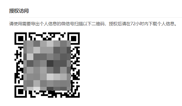 微信自己的信息如何导出?微信自己的信息导出教程