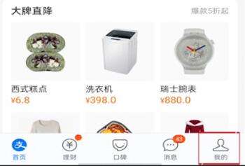 支付宝步数如何设置？支付宝步数设置方法介绍