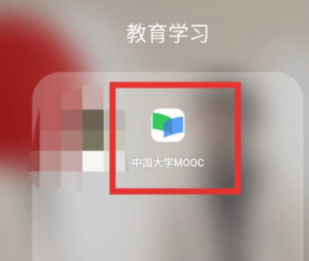 慕课app怎么退课 慕课app怎么取消课程
