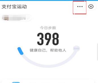 支付宝步数如何设置？支付宝步数设置方法介绍