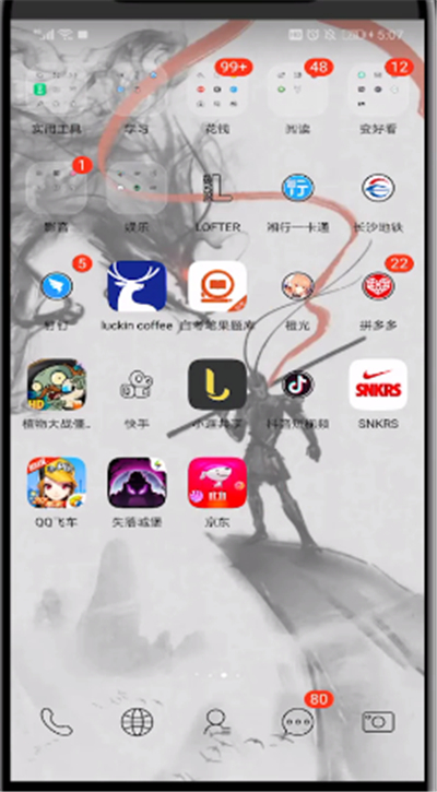 抖音滑动进度条的具体方法