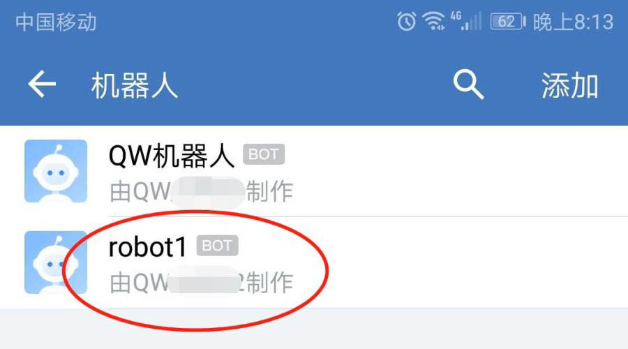 企业微信群机器人怎么删除?企业微信群机器人删除的操作步骤