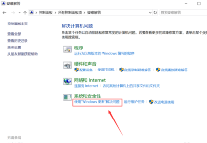易升升级win10系统失败怎么办?易升升级win10系统失败的解决教程(4)