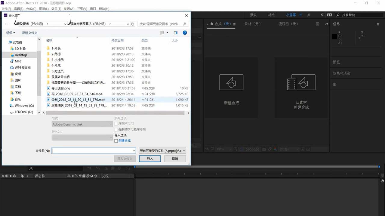 AE文件导出png序列的操作方法