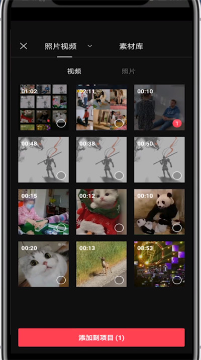 剪映音乐设置对齐的方法步骤