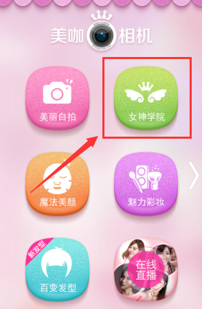 美咖相机设置所在城市信息的操作流程