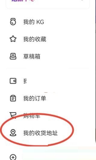 keep收货地址怎么设置?keep收货地址设置方法