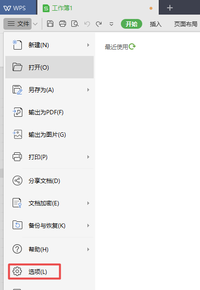 wps2019设置自动分页符的具体方法介绍