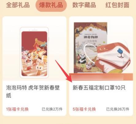 支付宝五福口罩在哪里兑换?支付宝五福口罩的兑换方法