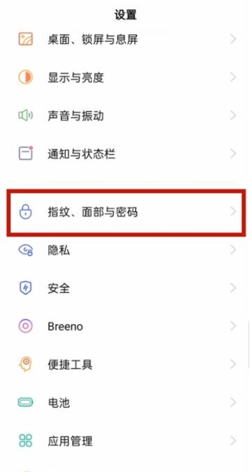 oppoa93解锁方式有哪些 oppoa93解锁方式介绍