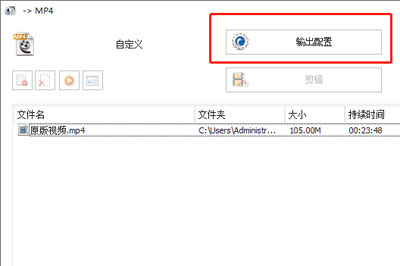 格式工厂里压缩视频大小的详细步骤