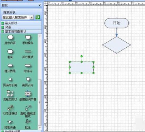 microsoft office visio 2003流程图绘画详细教学